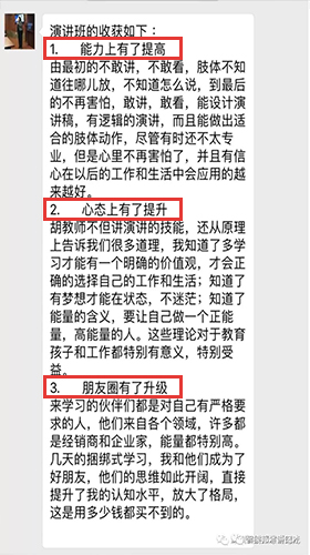 学员反馈