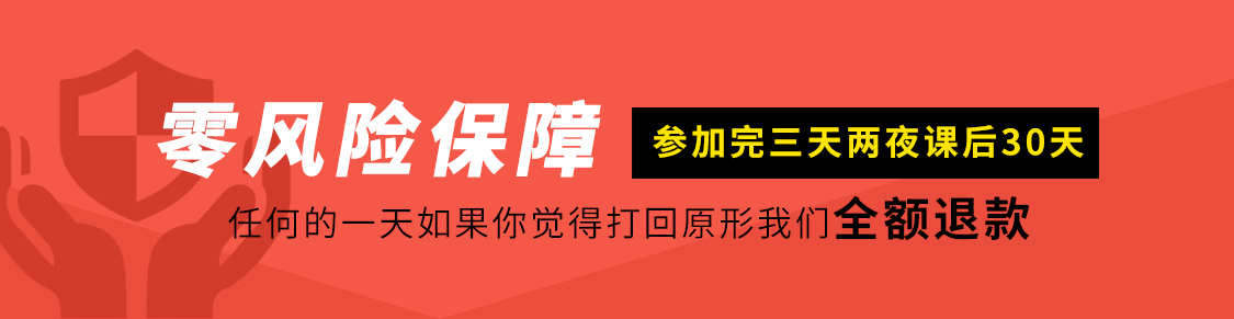 演说强化班横条广告