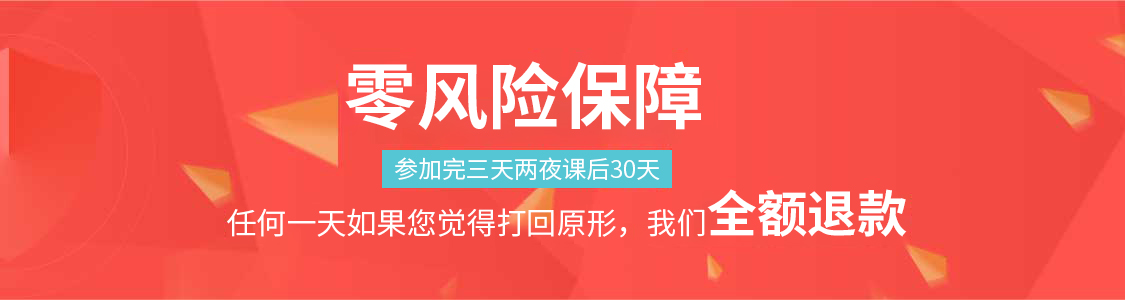 总裁演说班横条