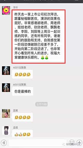 学员反馈