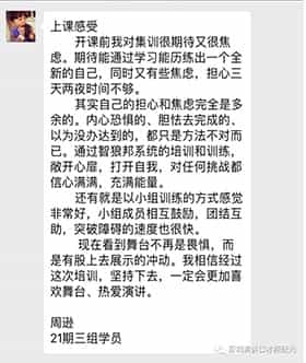 学员反馈