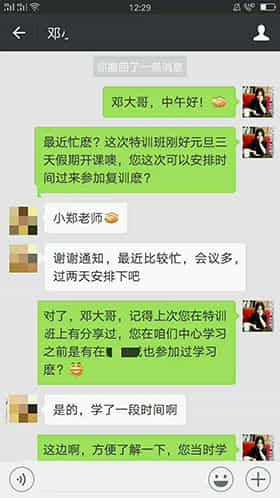 学员反馈