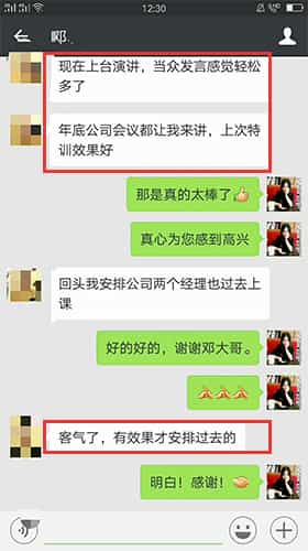 学员反馈