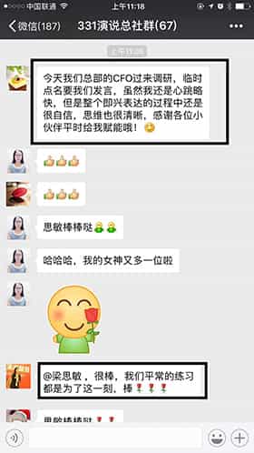 学员反馈
