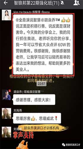 学员反馈