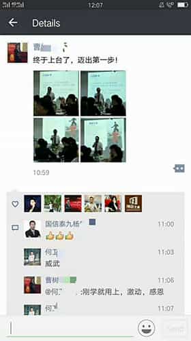 学员反馈