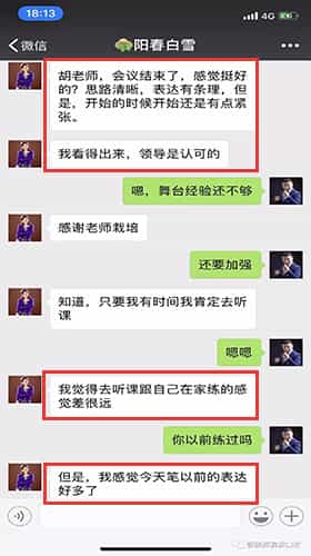 学员反馈