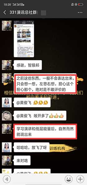 学员反馈
