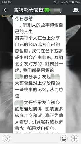 学员反馈