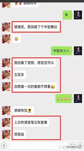 学员反馈