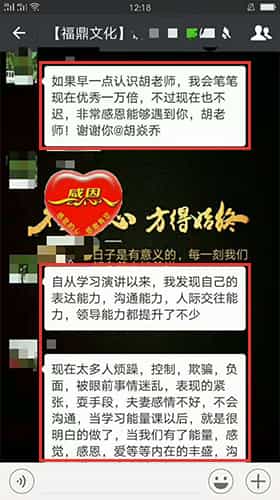学员反馈