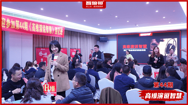 沈阳演讲培训班哪家好？