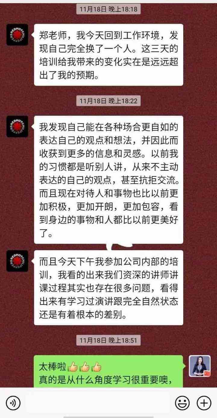 学员反馈