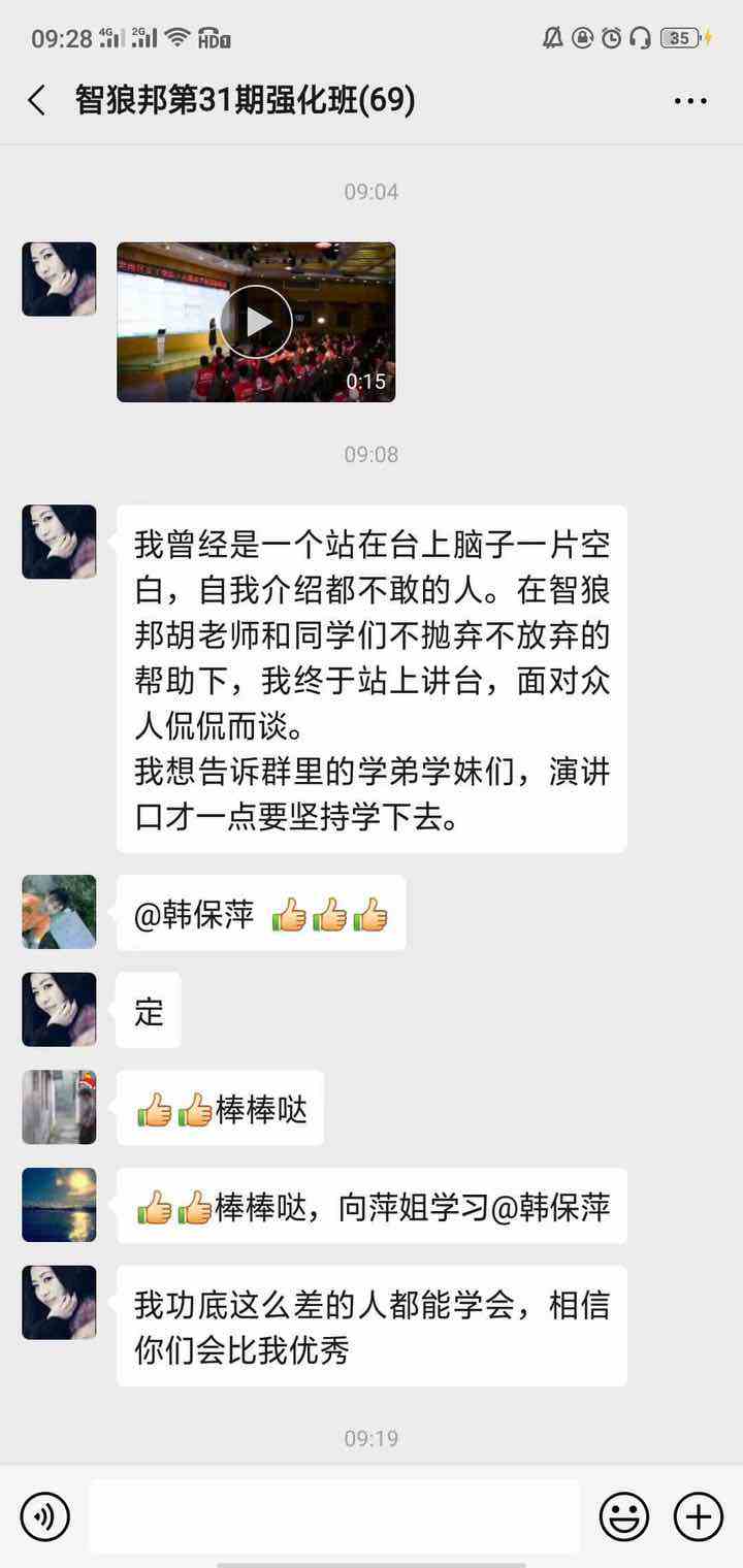 学员反馈