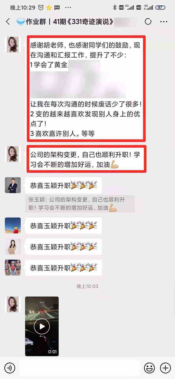 学员反馈