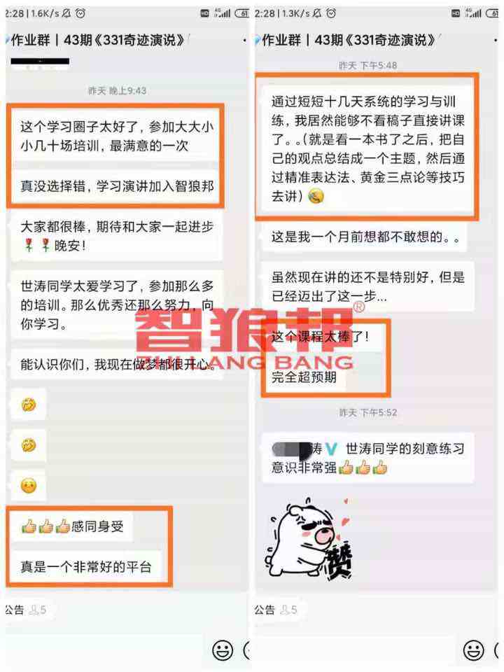 学员反馈