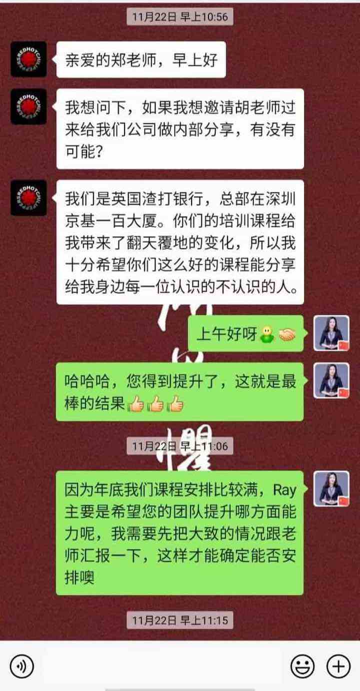 学员反馈