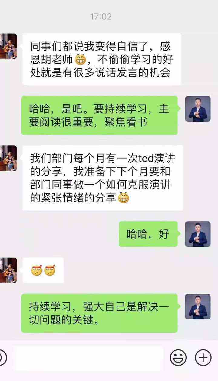 学员反馈